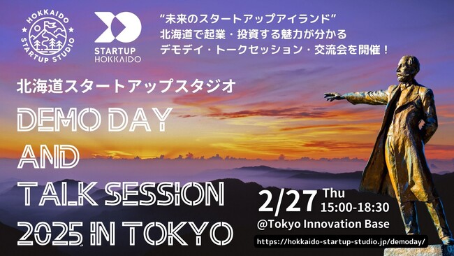 【開催決定】北海道スタートアップスタジオ　DEMO DAY AND TALK SESSION 2025 in Tokyo