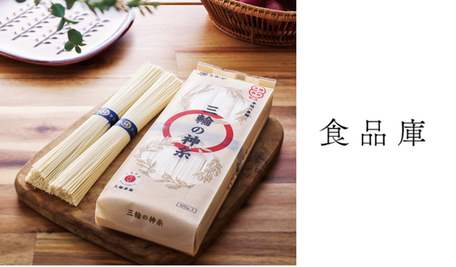 【シーズンレスへの挑戦】素麺発祥の地・奈良 三輪『三輪の神糸』フォレストゲート代官山「食品庫」にて、“カラフルに味わう春素麺ワークショップ”を2月22日（土）開催！