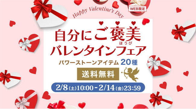 【パワーストーンアイテム20種