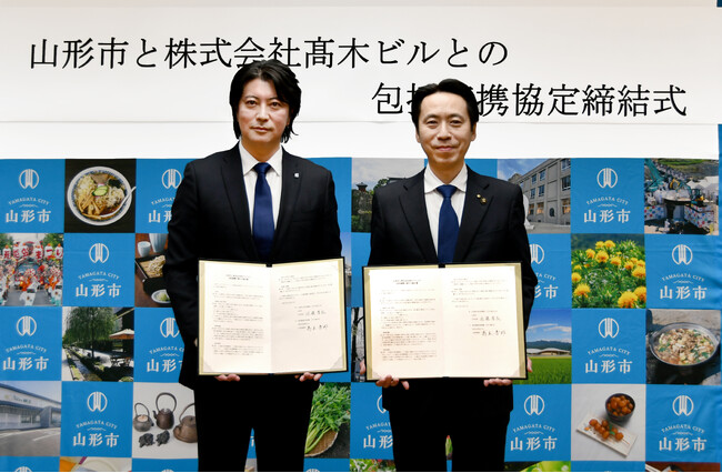 高木ビルと山形県山形市が包括連携協定を締結