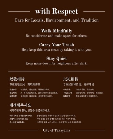 【岐阜県高山市】春節を前に、市長による外国人観光客へのマナー啓発の実施