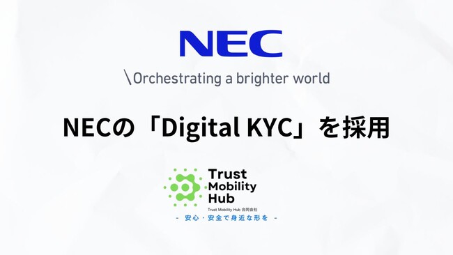 Trust Mobility Hub合同会社「クルマル」にNECの「Digital KYC」を採用 - 安全かつスムーズな本人確認を実現