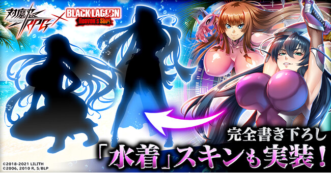 対魔忍レヴィ参戦！『対魔忍RPG』コラボ本日より開催！妖艶な美女くノ一がロアナプラを舞う！