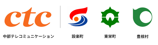 北設広域事務組合とctc、北設情報ネットワーク民間移行事業基本協定を締結