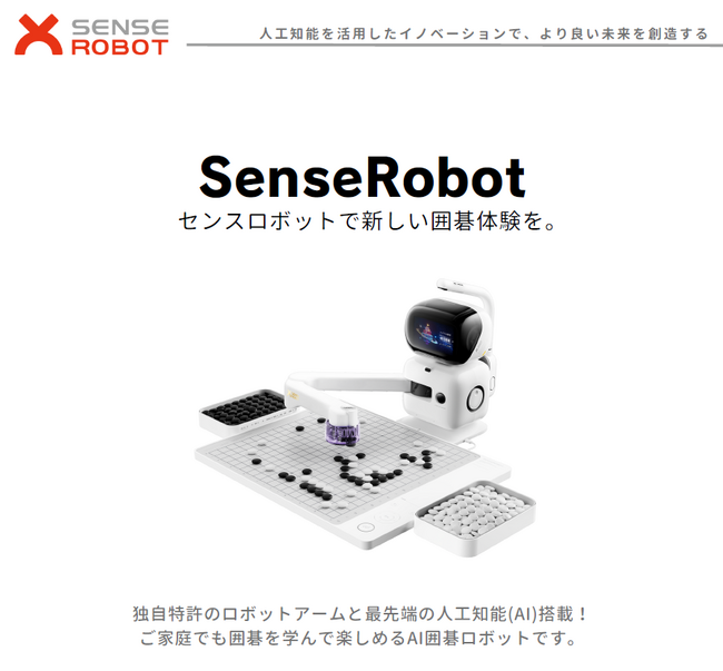 [SenseRobot]全国のヨドバシカメラ6店舗で2025年2月7日(金)より販売開始