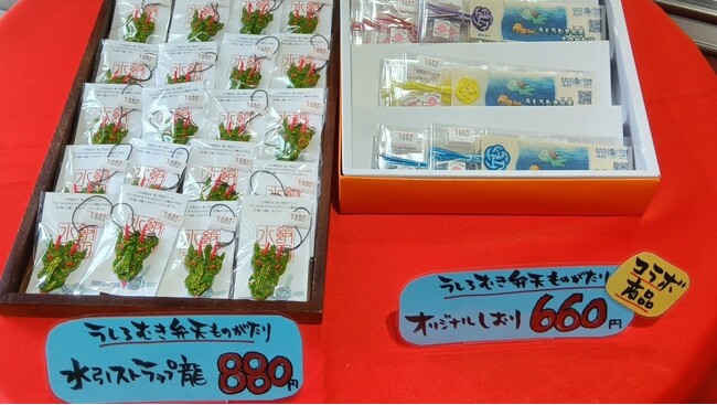 長野県飯田市の海ノ民話アニメーション「うしろむき弁天ものがたり」とコラボ　「水引ストラップ龍」と「オリジナルしおり」を販売