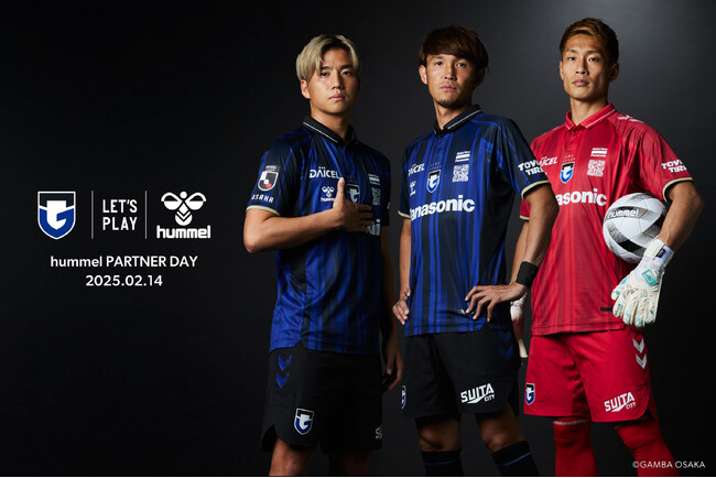 ガンバ大阪、Jリーグ2025開幕戦 第1節HOMEセレッソ大阪戦はヒュンメルパートナーデー！