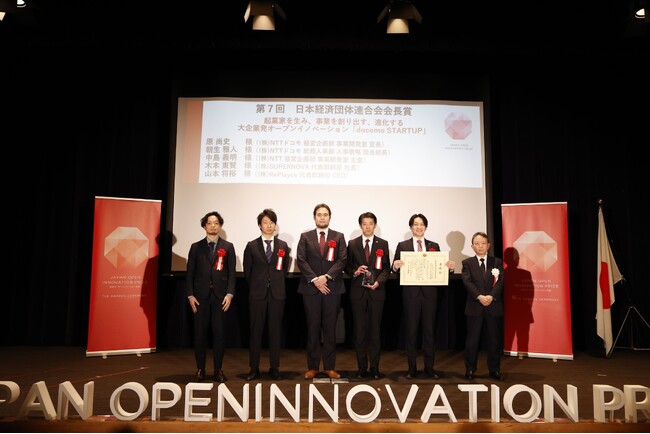 はたらく部・HR高等学院を運営するRePlayce、「docomo STARTUP」制度を活用した取り組みが評価　内閣府「第7回日本オープンイノベーション大賞」 で、日本経済団体連合会会長賞を受賞