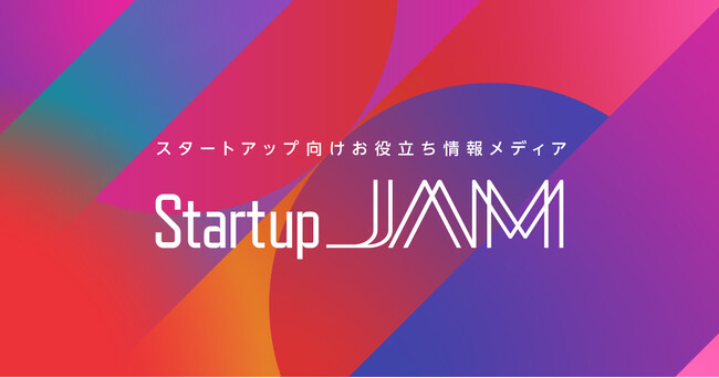 株式会社LegalOn Technologiesスタートアップ向けメディア「Startup JAM」をリリース