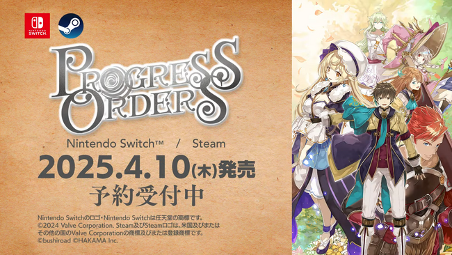 ギルドで過ごすファンタジーRPG『PROGRESS ORDERS』（プログレスオーダーズ）が2月7日よりPV第2弾を公開！