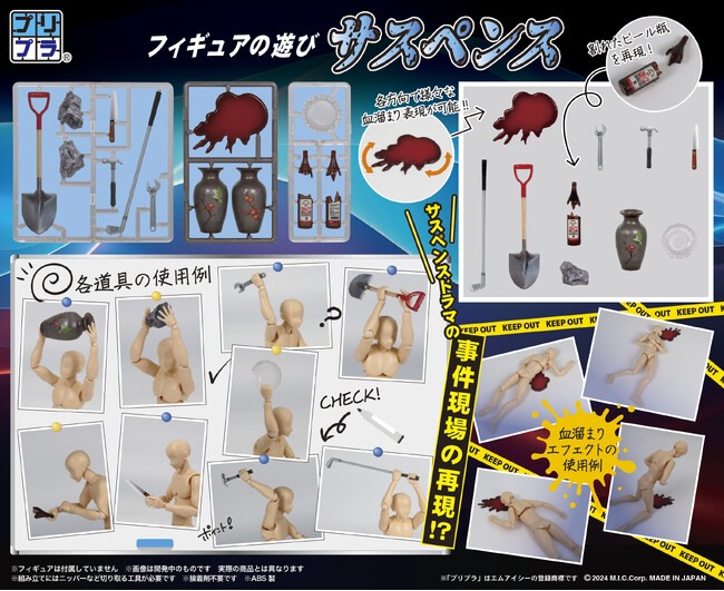 フルカラー印刷を施した塗装いらずのプラキット！『プリプラ フィギュアの武器 武士の嗜み ～邪の道～』『プリプラ フィギュアの遊び サスペンス』が登場！