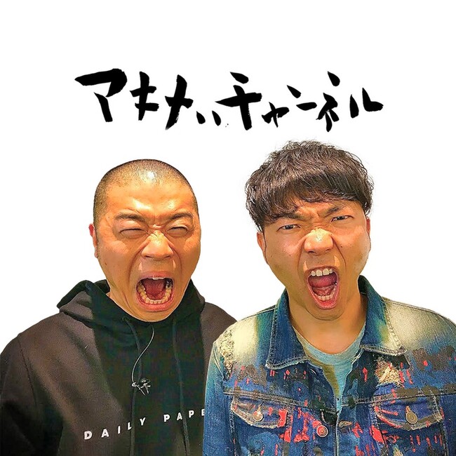 アキナYouTube『アキナいチャンネル』とコラボ!!BSよしもと『ダムの時間』第2弾放送決定!!