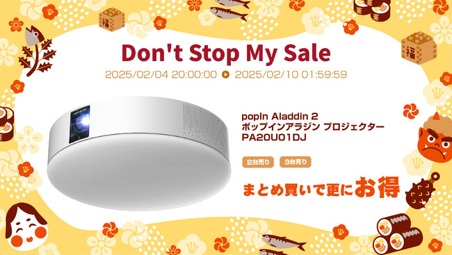 楽天市場「Show !t」お買い物マラソン参加中。大人気プロジェクター、電動キックボードをスペシャルプライス＋ポイント5倍で販売。2/10 1:59まで！