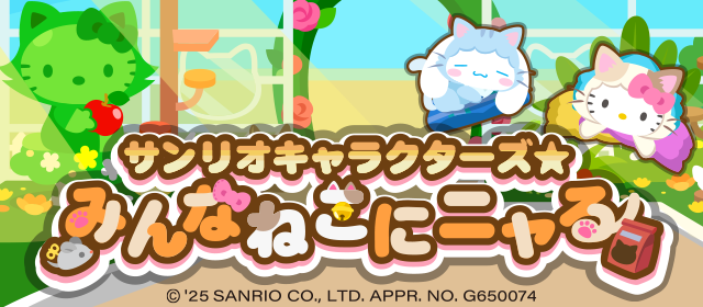 『ちょこっとファーム』×「サンリオキャラクターズ」コラボ第10弾!!～サンリオの人気キャラクターたちが『ちょこっとファーム』に再び登場!～