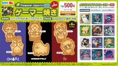 Fangamer Japan in GiGO ゲーマー焼き 第4弾販売のお知らせ