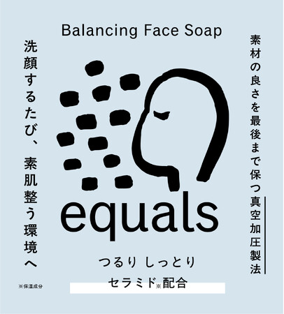「洗顔するたび、素肌整う環境へ」敏感肌向けに特化した洗顔石鹸ブランドequals（イコールズ）が誕生