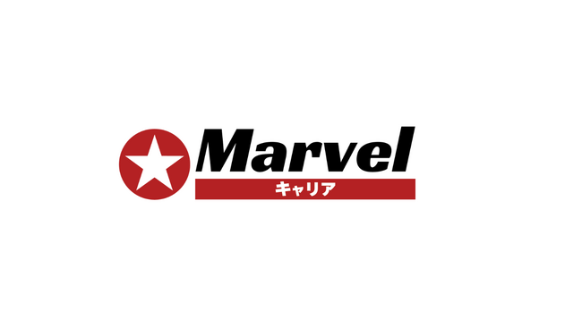 エンジニアの市場価値を上げるMarvel株式会社、ITエンジニアに特化した人材紹介サービス「Marvelキャリア」の公式HPをリリース