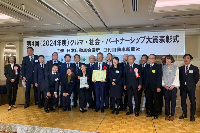 沖縄でのレンタカー事故削減に向けた「沖縄ゆいまーるプロジェクト」が（一社）日本自動車会議所の第4回「クルマ・社会・パートナーシップ大賞」の「モビリティ・ソリューション賞」を受賞