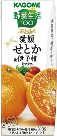 “地産全消”で地域の美味しさを全国に　季節限定「野菜生活100 本日の逸品　愛媛せとか＆伊予柑ミックス」新発売