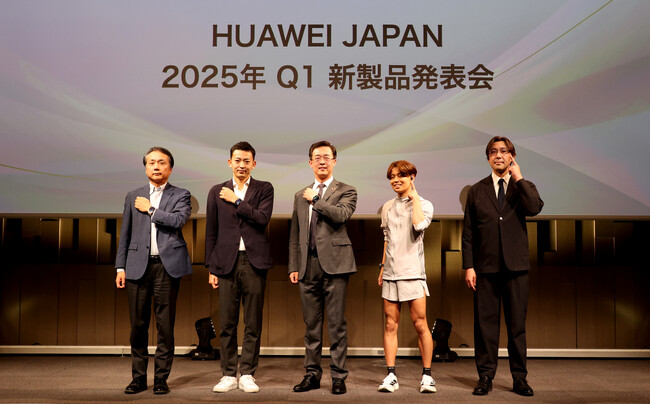 『HUAWEI WATCH D2 ウェアラブル血圧計』公式発売も決定Q1新製品発表会にて、世界初公開！快適で安定した装着感を実現したオープン型イヤホン『HUAWEI FreeArc』など発表