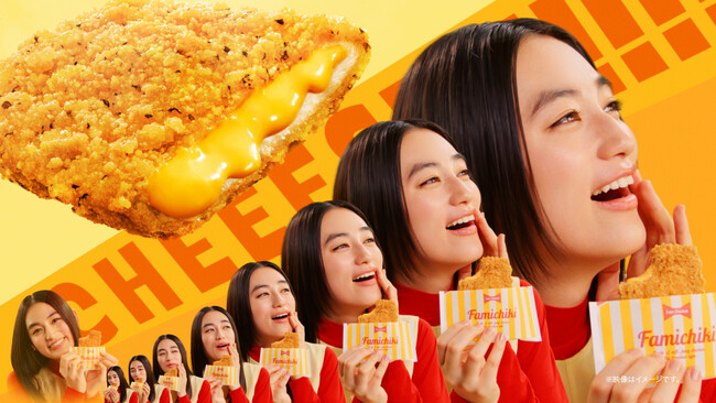 八木莉可子さんが“そんなの、絶対うまいじゃん。”を全身で表現！はい、チーズ！ファミチキの撮影に初挑戦　新CM「濃厚チーズinファミチキ　絶対うまいじゃん。」篇2月11日(火)より放映開始～