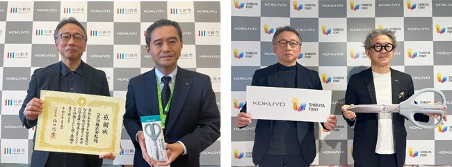 2月10日（0210＝レフト）は“左利きの日“！利き手問わず切りやすい(※)コクヨの「ハサミ＜サクサ＞」を多様なお客様が利用する施設へ寄贈
