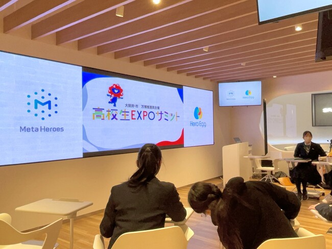 Meta Heroes、大阪府・大阪市万博推進局主催「高校生EXPOサミット2025（仮称）」参加チームに協力企業として参画