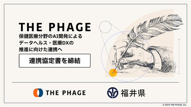 THE PHAGE、保健医療分野のAI開発によるデータヘルス・医療DXの推進に向けた連携で福井県と連携協定書を締結