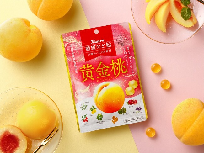 人気の「桃」フレーバーがグレードアップ！香り高い長野県産「黄金桃」果汁を使用した甘くジューシーな味わい　カンロ「健康のど飴黄金桃」新発売