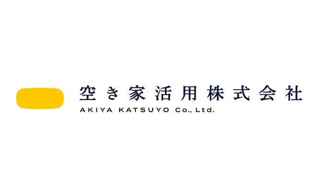 オリコ、東急不動産ホールディングス、空き家活用の３社、空き家のホームシェアリング活用のさらなる促進を始動～『ホームシェアリングローン（有担保型）』の提供開始～