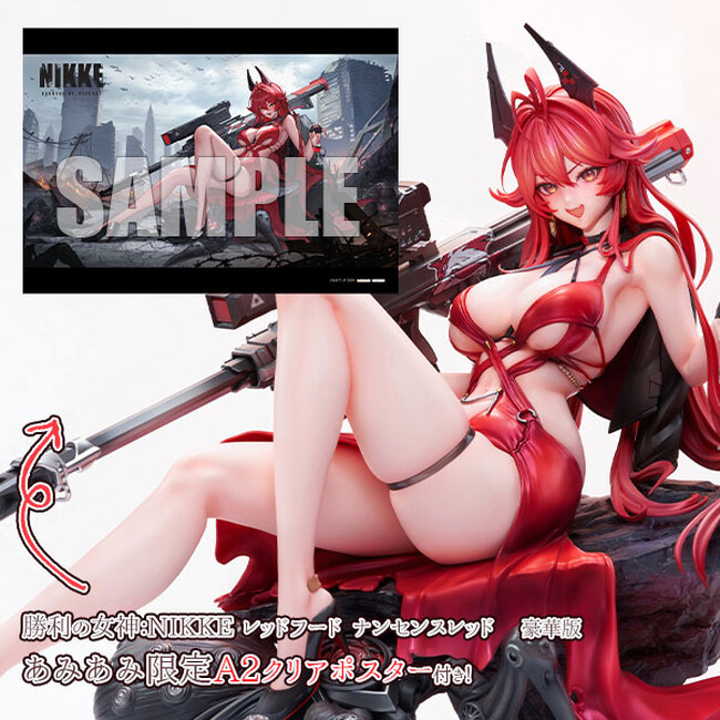 『勝利の女神：NIKKE』より、「レッドフード」のフィギュアが豪華版と通常版で登場。あみあみ限定特典付きでご案内中。