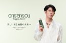 ONSENSOUブランドアンバサダーポスター1 ONSENSOUブランドアンバサダーポスター1
