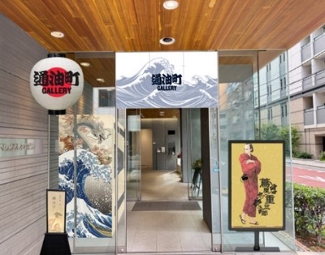 株式会社ボンマックス本社ビル1階で蔦屋重三郎を知るパネル展示と関連物品を販売