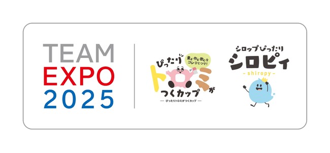 大阪・関西万博「TEAM EXPO 2025」プログラム／共創チャレンジに、「医療的ケア児や嚥下に課題がある障がい児の食事と投薬時のお困りごと解決プロジェクト」を登録しました