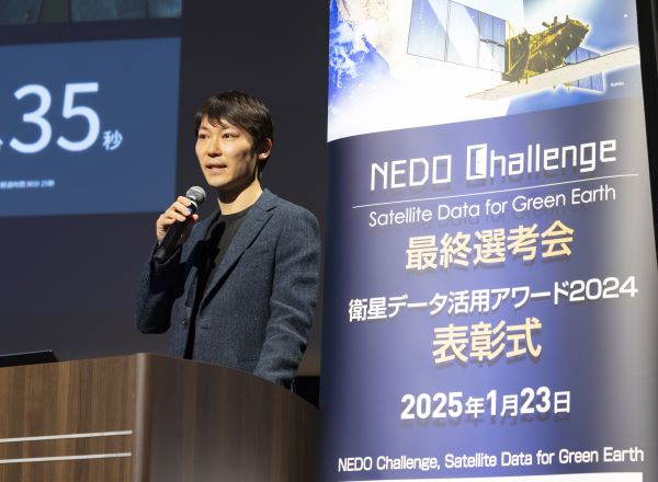 LTSグループのME-Lab Japan、「衛星データ活用アワード2024」最優秀賞