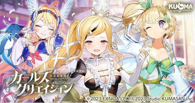 DMM GAMES『ガールズクリエイション -少女藝術綺譚-』新登場のメモリーが獲得できるイベント「輝け乙女！飾る花は己がために【Art Comrades】」開催！