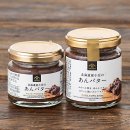 「北海道小豆のあんバター」 「北海道小豆のあんバター」