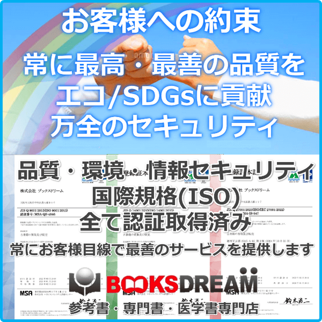 品質・環境・情報セキュリティに関する国際規格『ISO 9001・ISO 14001・ISO 27001（ISMS）』の更新審査に合格｜マネジメントシステムの運用が適切であることが認証される