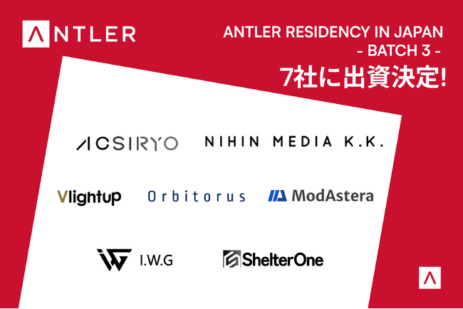 Antler Residency in Japan - Batch 3 - から7社に出資決定！第4回目のプログラムは4月7日より開催。アーリーステージにおいて最大6,000万円の資金調達のチャンス!