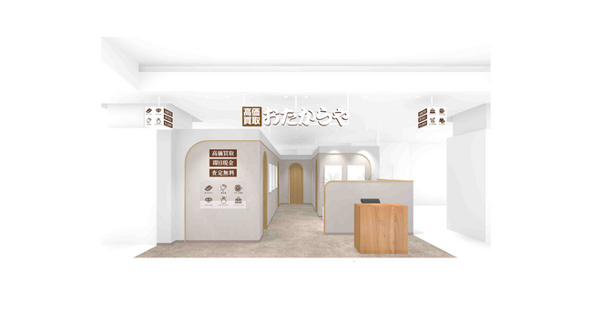 高級宝飾やブランド品などの買取専門店「おたからや」が草加マルイにオープン！