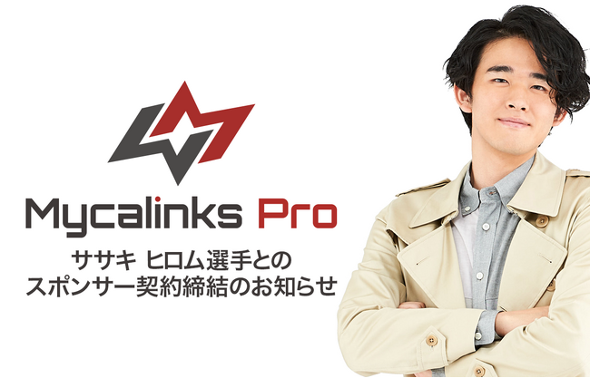 ポケモンカードゲーム 第6期ポケカ四天王 ササキ ヒロム選手とMycalinksとのスポンサープロ移籍契約締結について