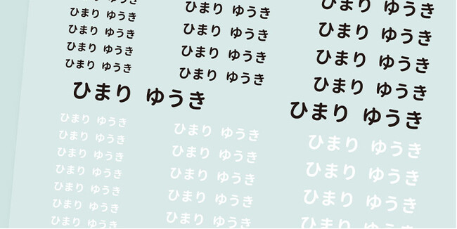 【新しい注文方法】兄弟二人の入園準備・入学準備が必要な方に朗報！お名前プリントシートを1枚で注文する方法を伝授いたします