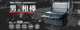 ボックスキービジュアル ボックスキービジュアル
