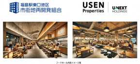 福島駅東口地区市街地再開発組合とUSEN Properties『福島駅東口地区第一種市街地再開発事業』の体験型フードホール企画・運営に関する基本協定締結