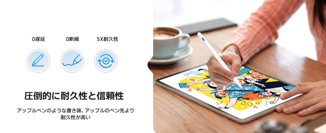 JAMJAKE iPad用タッチペン 限定割引キャンペーン