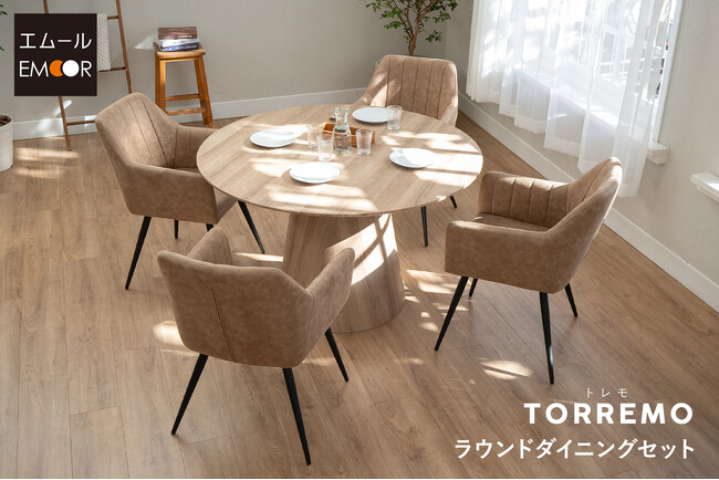 ～家族が集う温かな食卓～木目調の温もり感じる円形ダイニングテーブルセット【TORREMO/トレモ】を販売開始