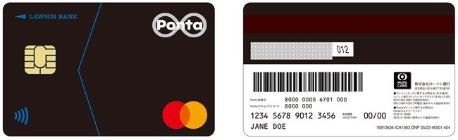 クレジットカード「ローソン Ponta プラス」のデザイン・機能のリニューアルについて