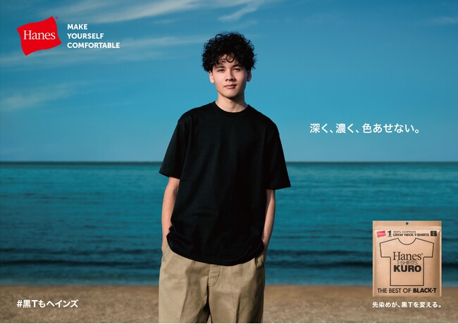 ヘインズ、“最高の白T Hanes SHIRO”に続く待望の黒Tシャツ「Hanes T-SHIRTS KURO(R)」