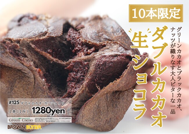 【季節食パン】冬の贅沢な高級食パンが期間限定で登場!焦がしバター体験を。