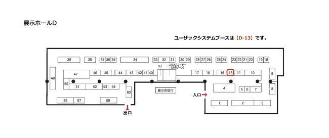 紙器・ラベル印刷業向け業務管理システム「印刷業名人」をpage2025に出展します！